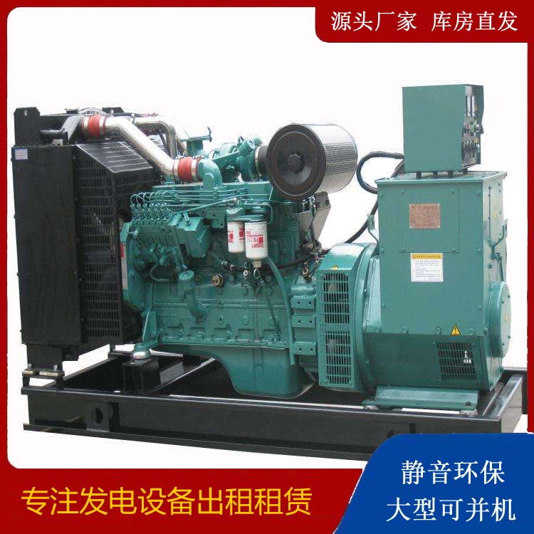 罗甸出租发电机教您康明斯发电机怎样开启