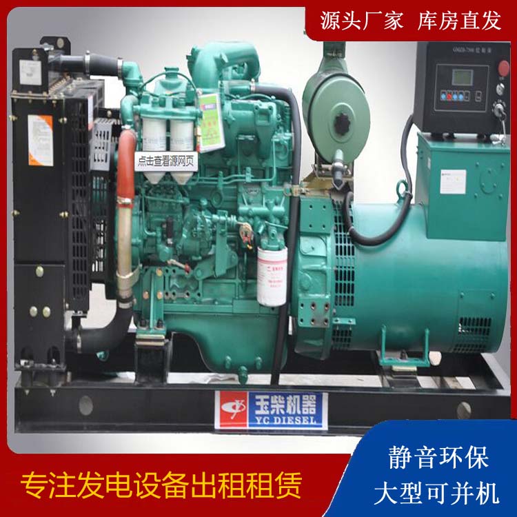 罗甸出租发电机 柴油发电机组安全使用注意事项